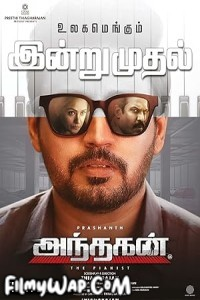 Andhagan (2024) Hindi Dubbed Movie poster